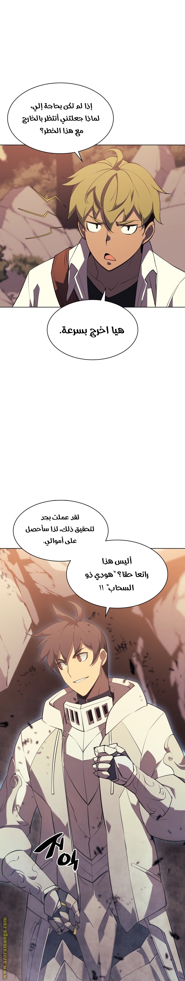 Comic page