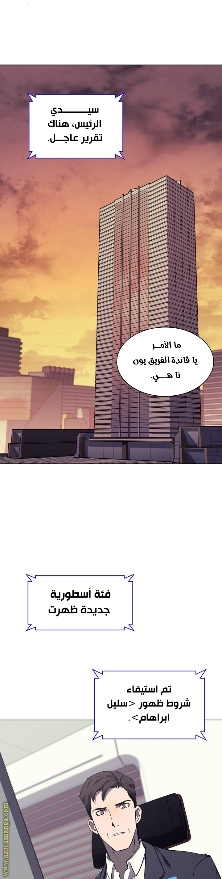 Comic page