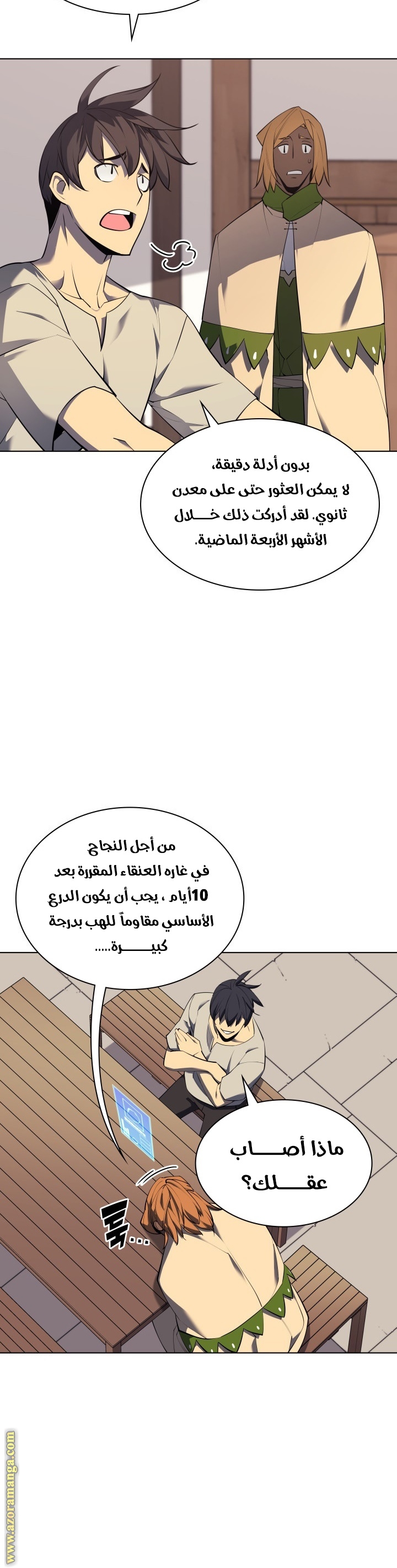 Comic page