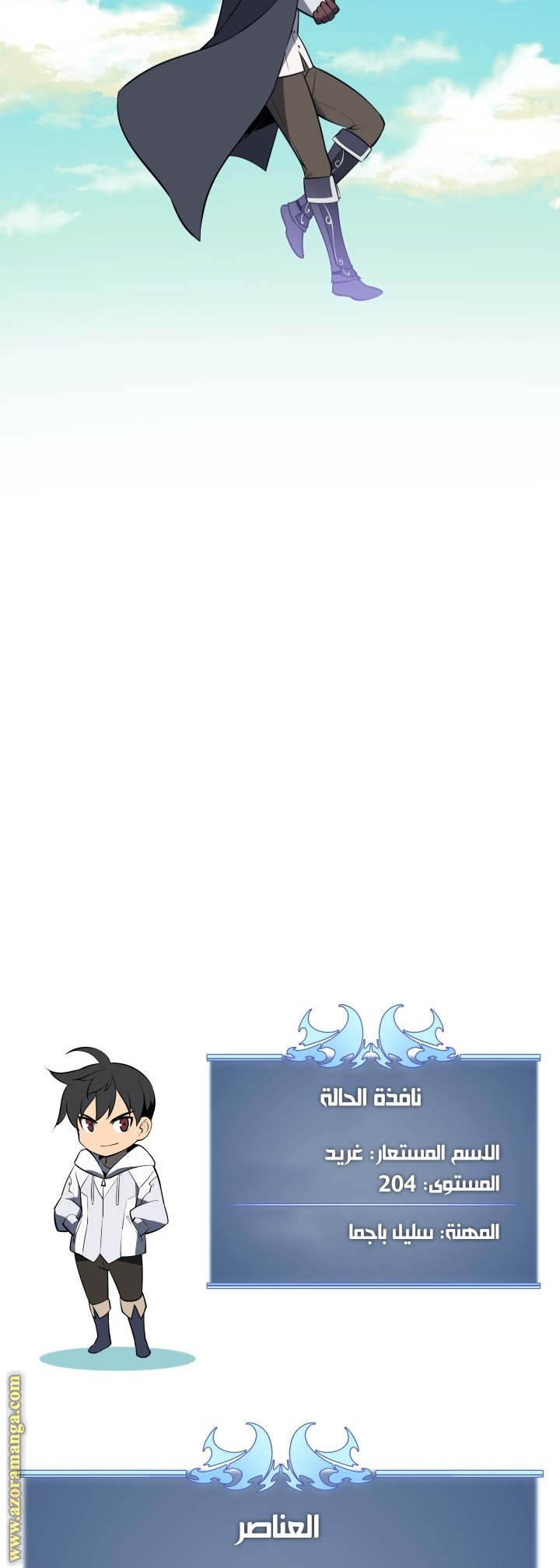 Comic page
