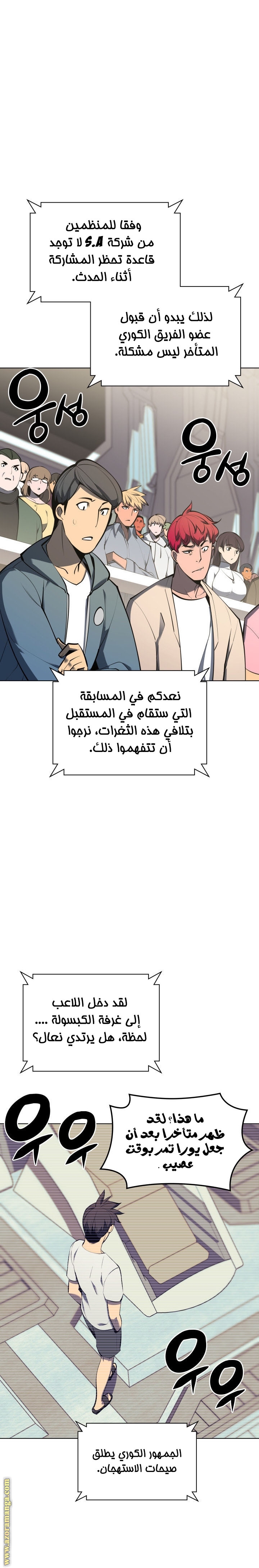 Comic page