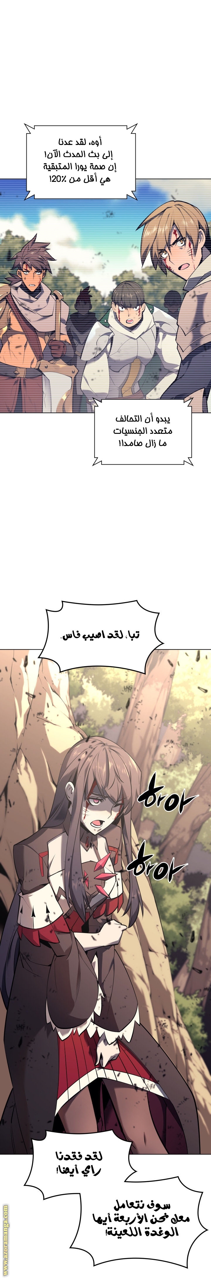 Comic page