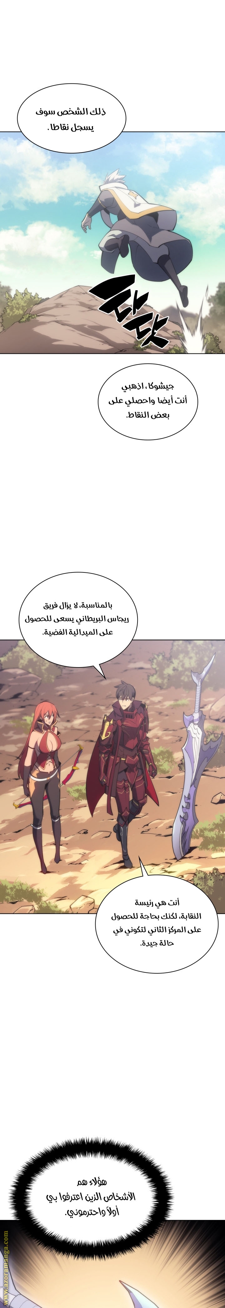 Comic page