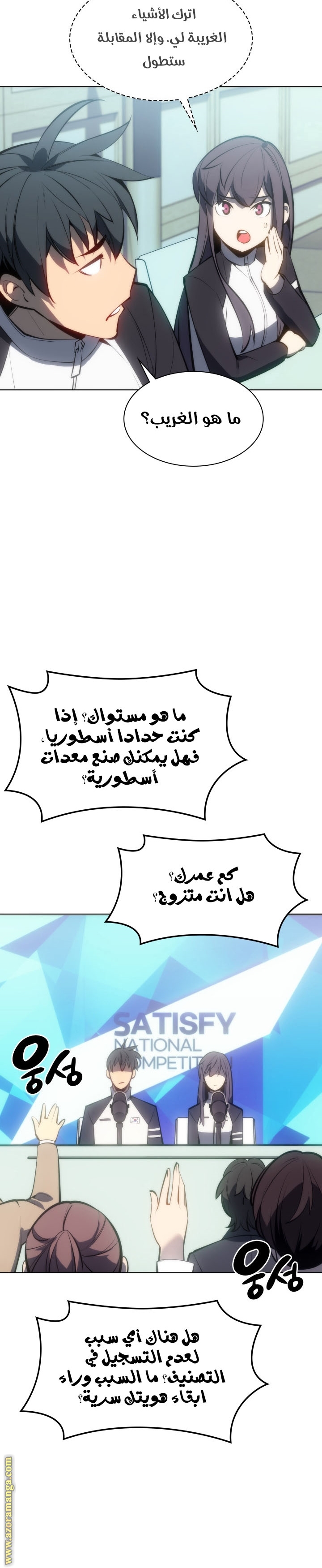 Comic page
