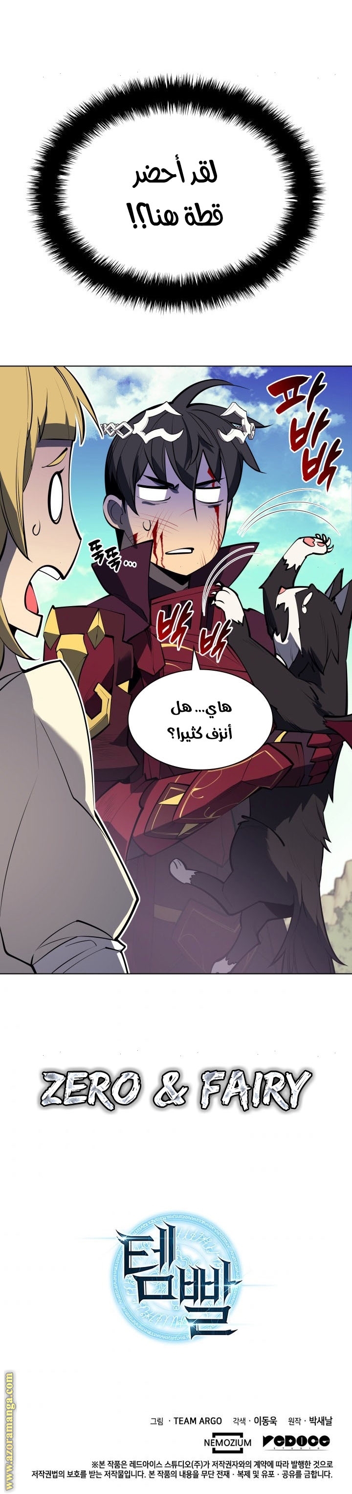Comic page