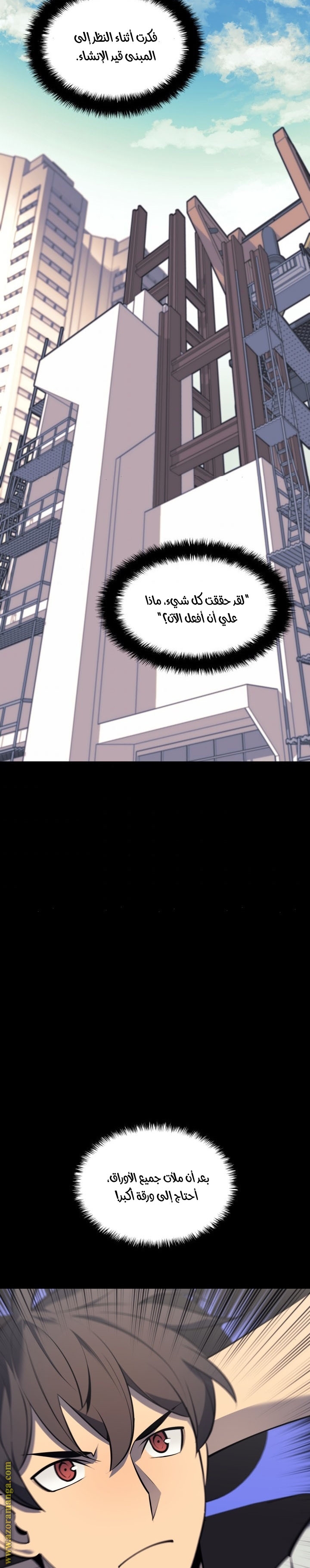 Comic page
