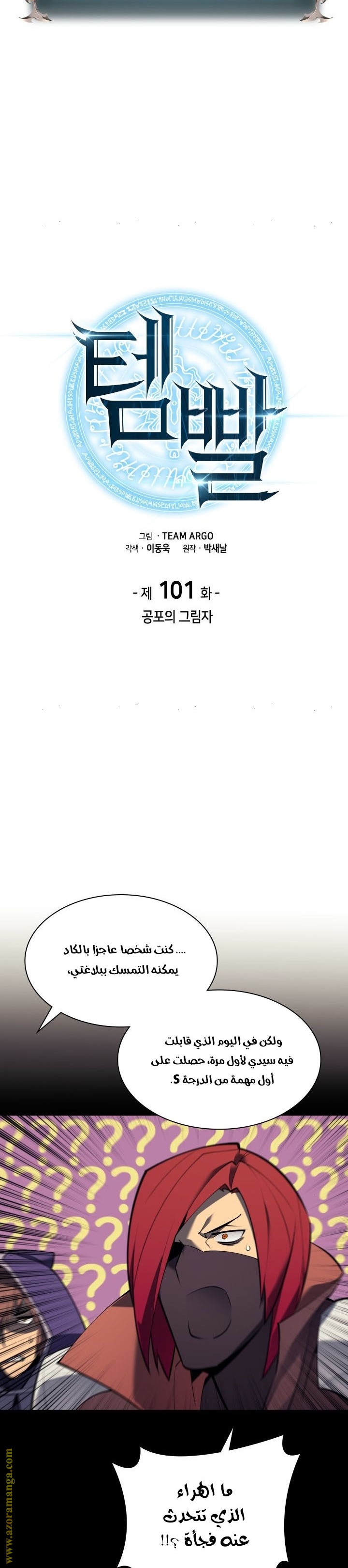 Comic page
