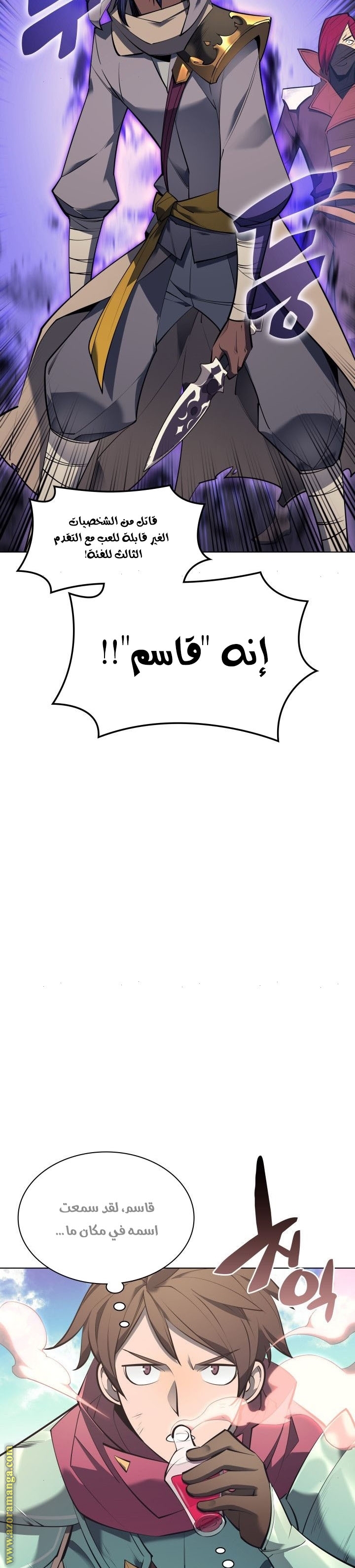 Comic page