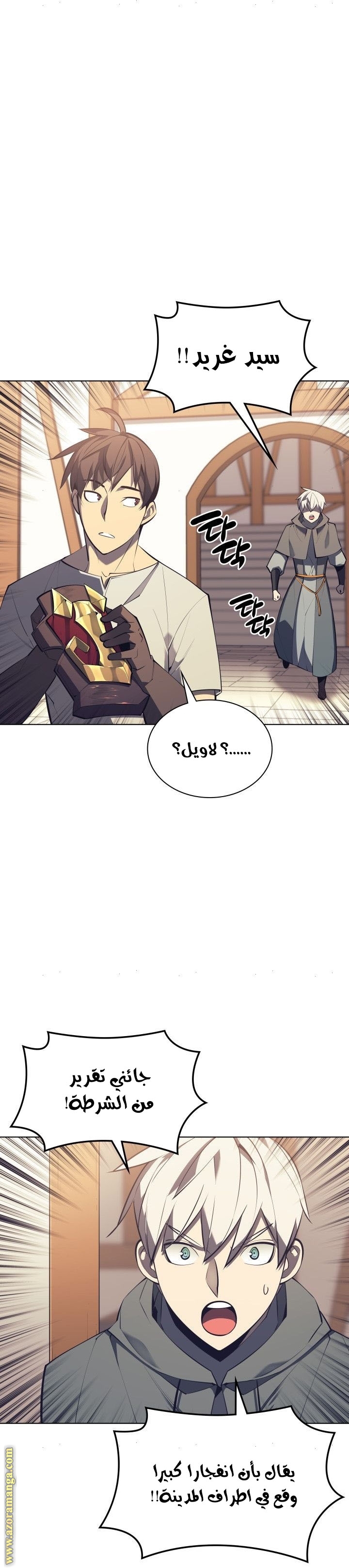 Comic page