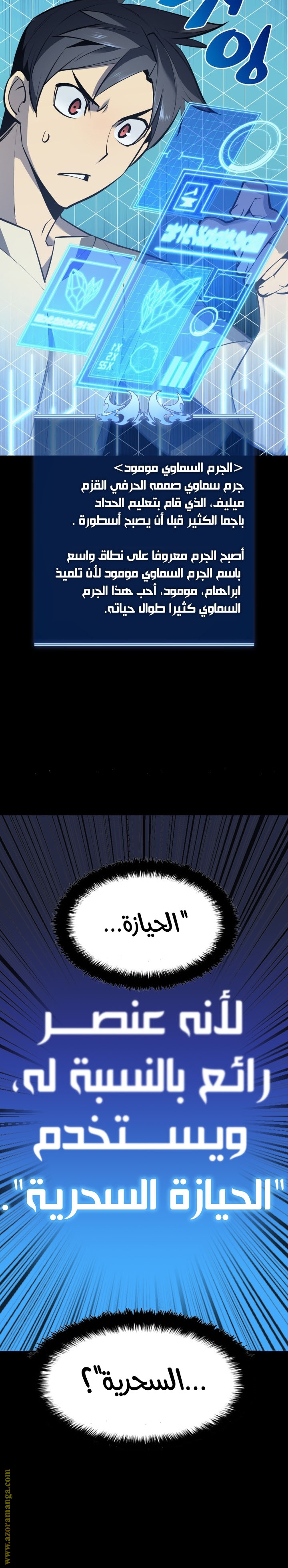 Comic page
