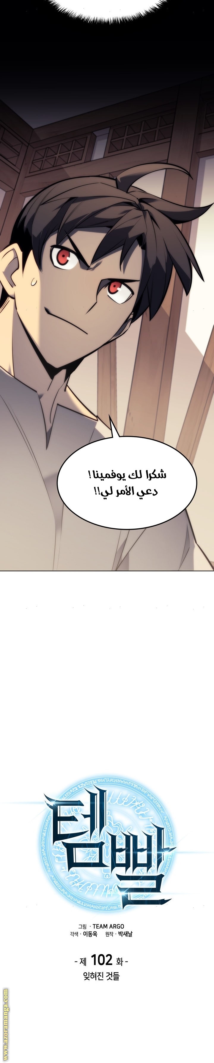 Comic page