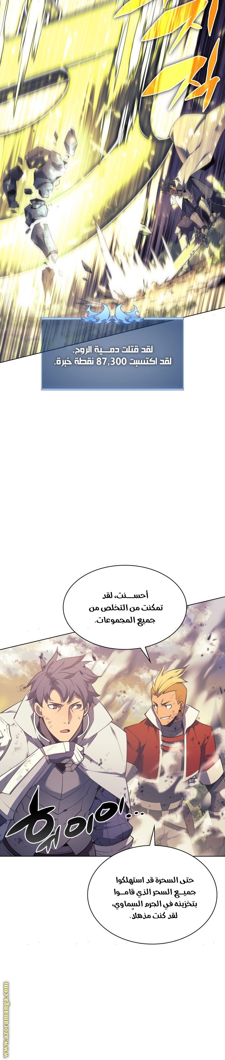 Comic page