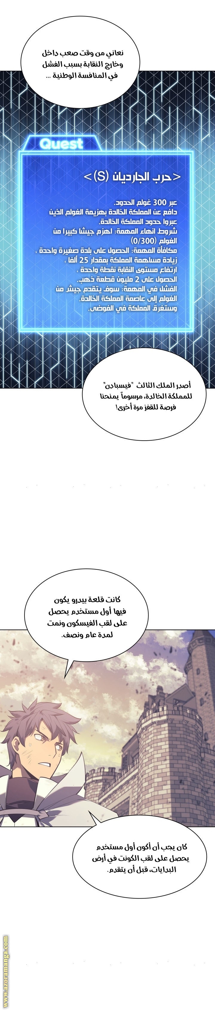 Comic page