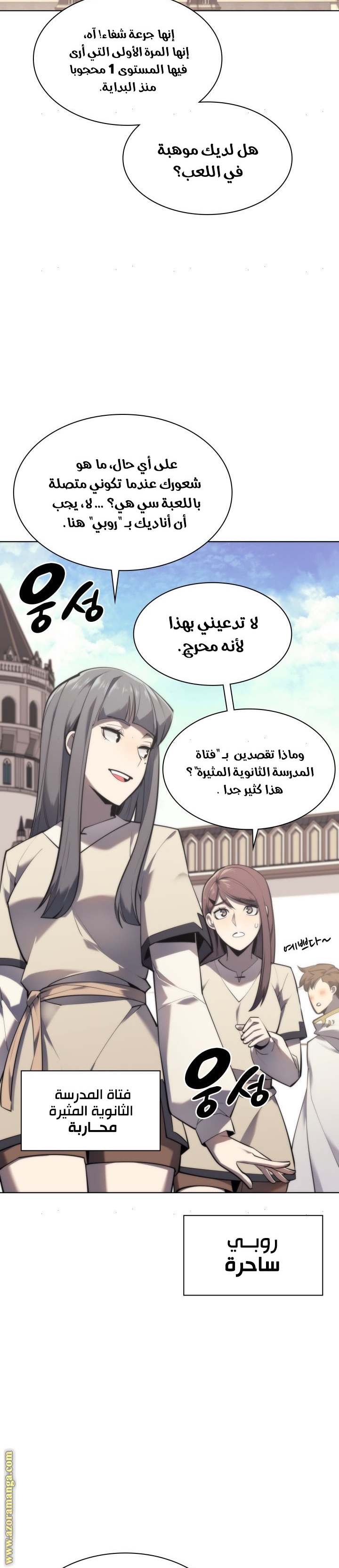 Comic page