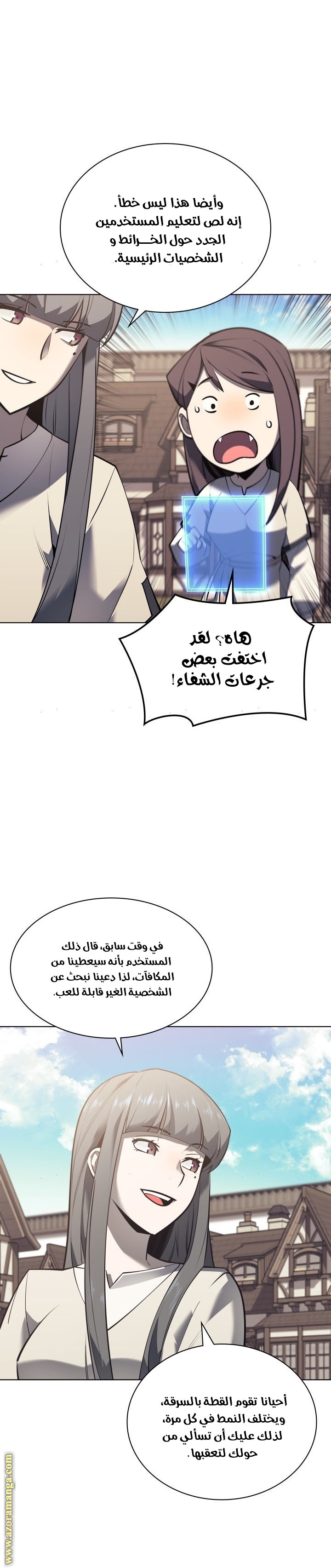Comic page