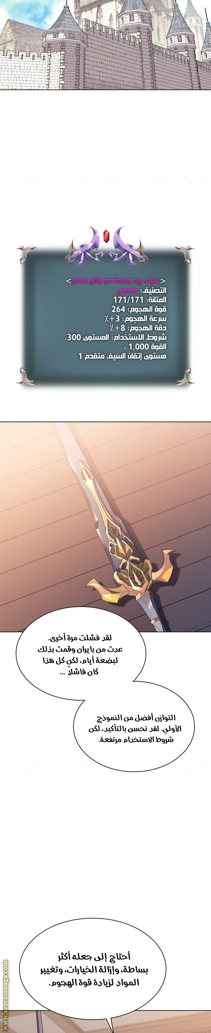 Comic page