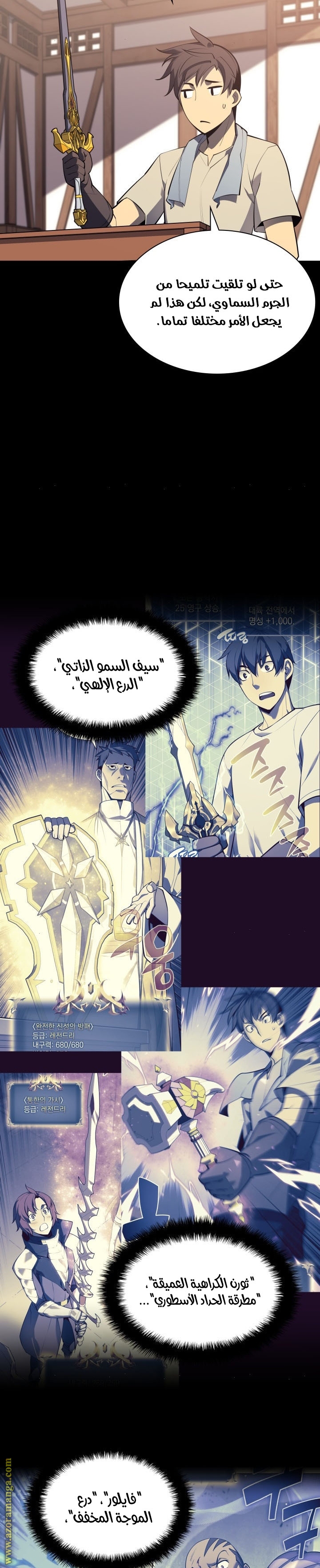 Comic page