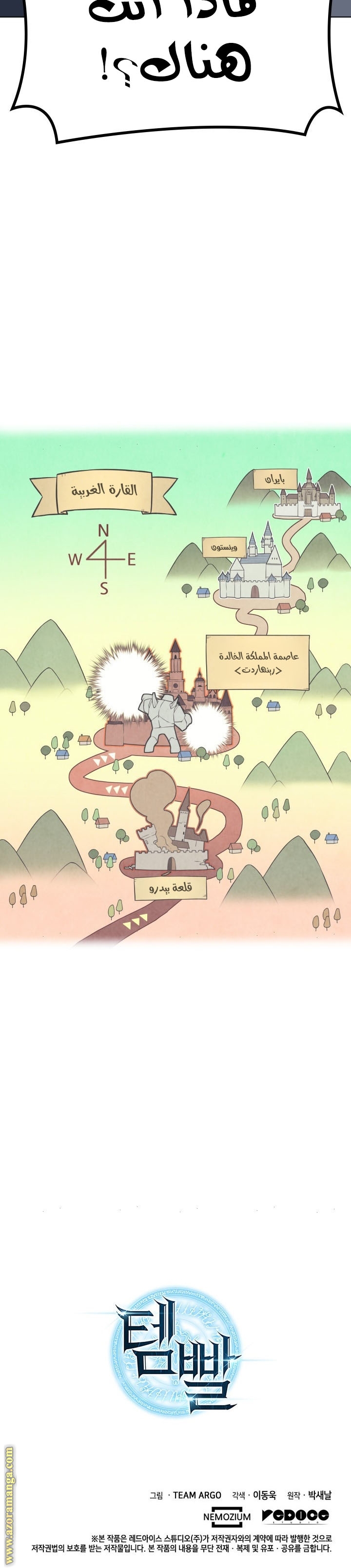 Comic page