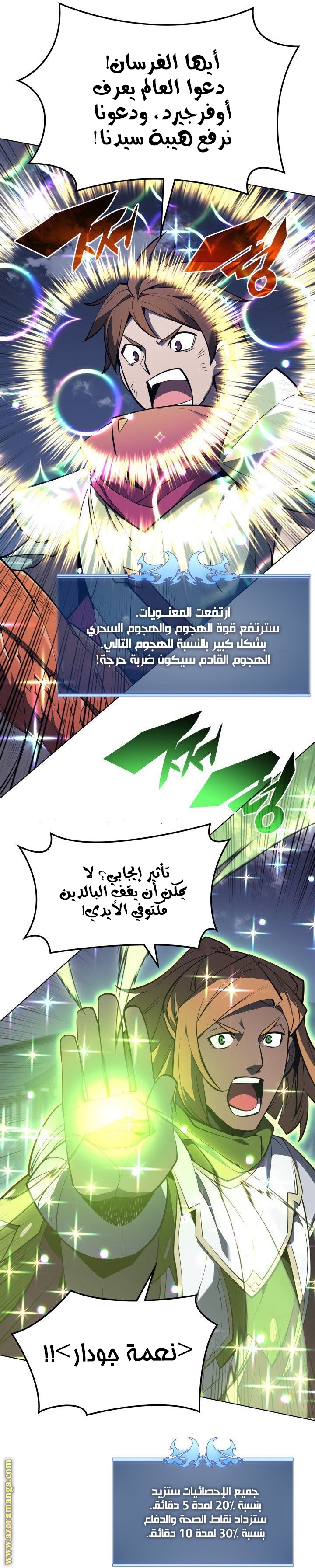 Comic page
