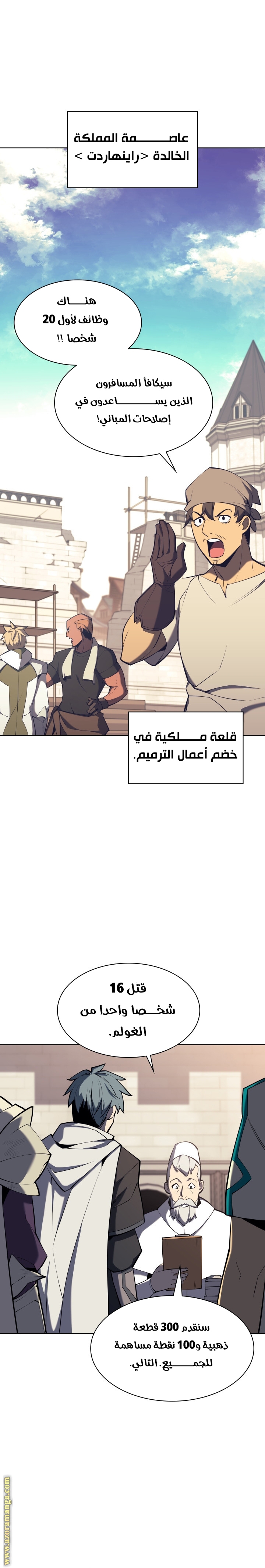 Comic page