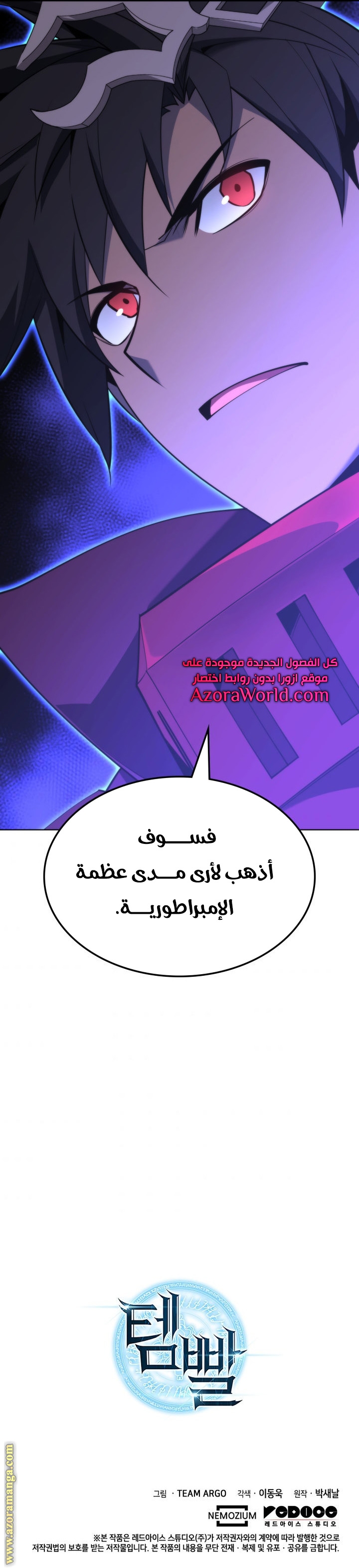 Comic page