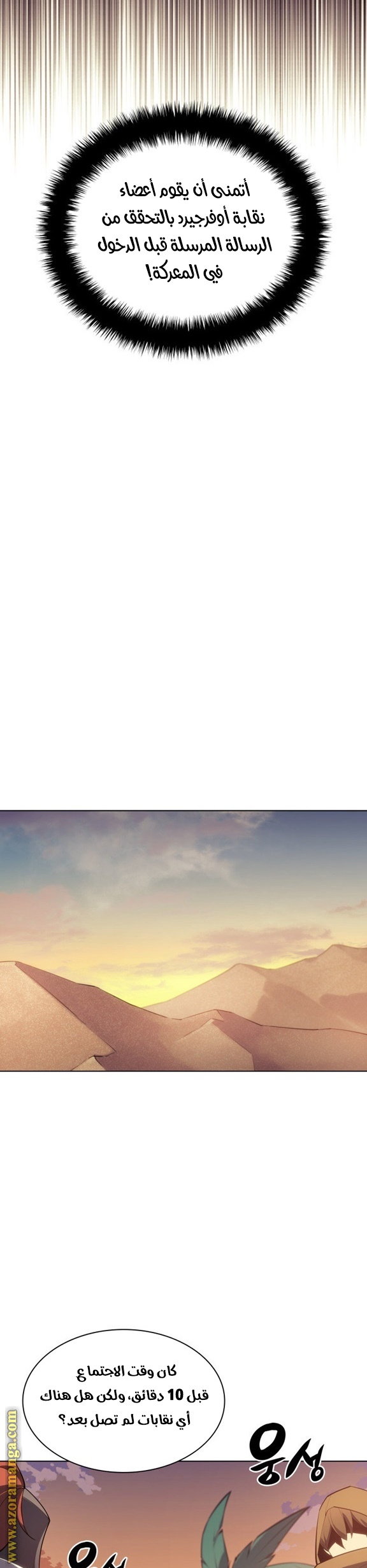 Comic page
