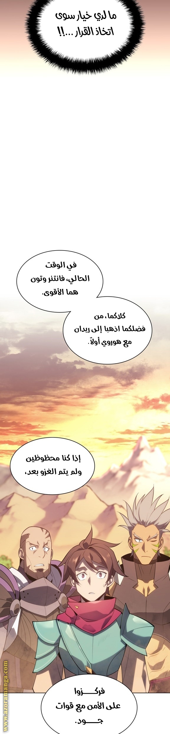 Comic page