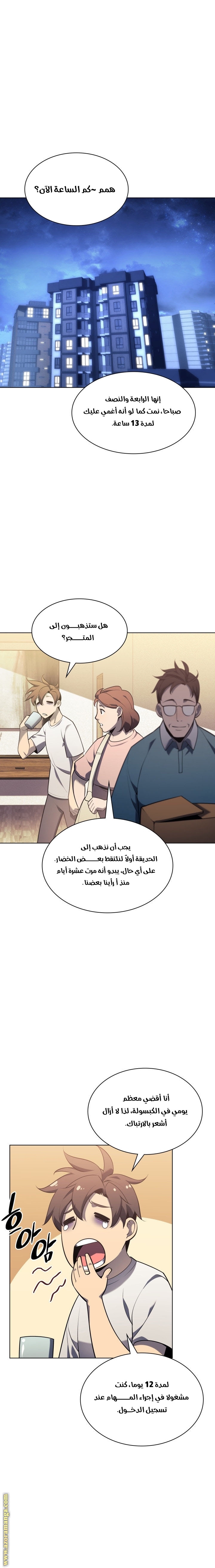 Comic page