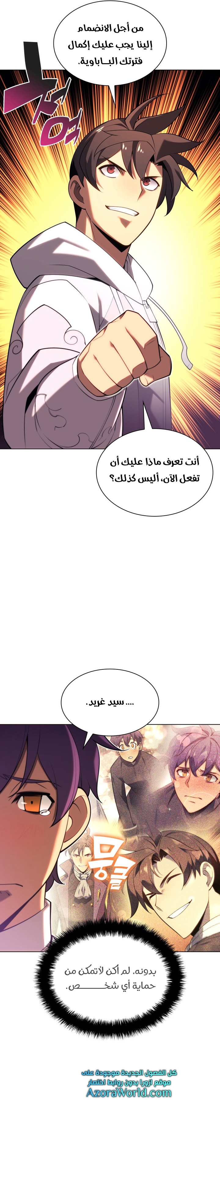 Comic page