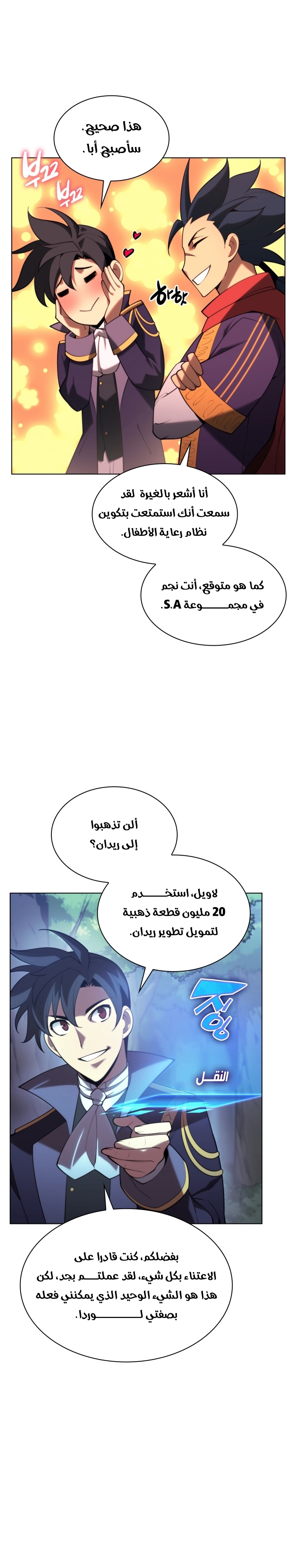 Comic page