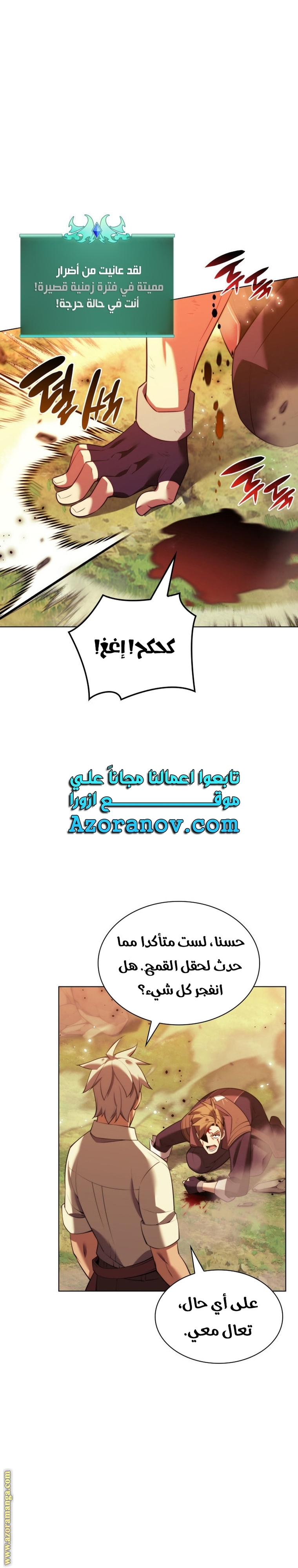 Comic page