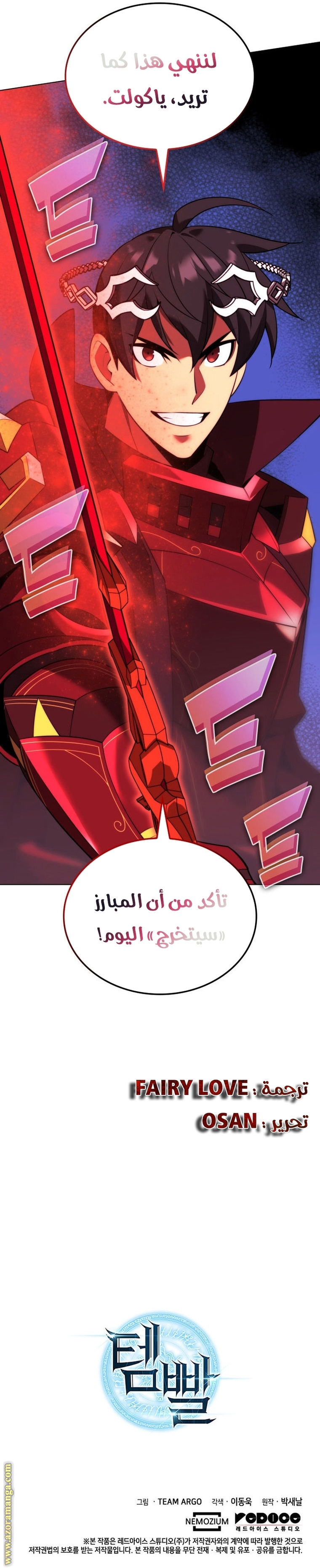 Comic page
