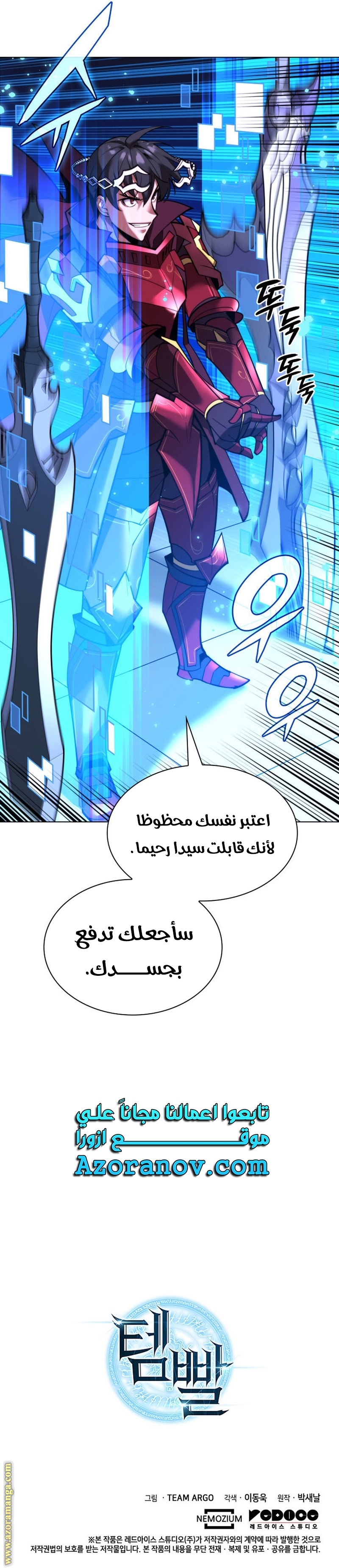 Comic page
