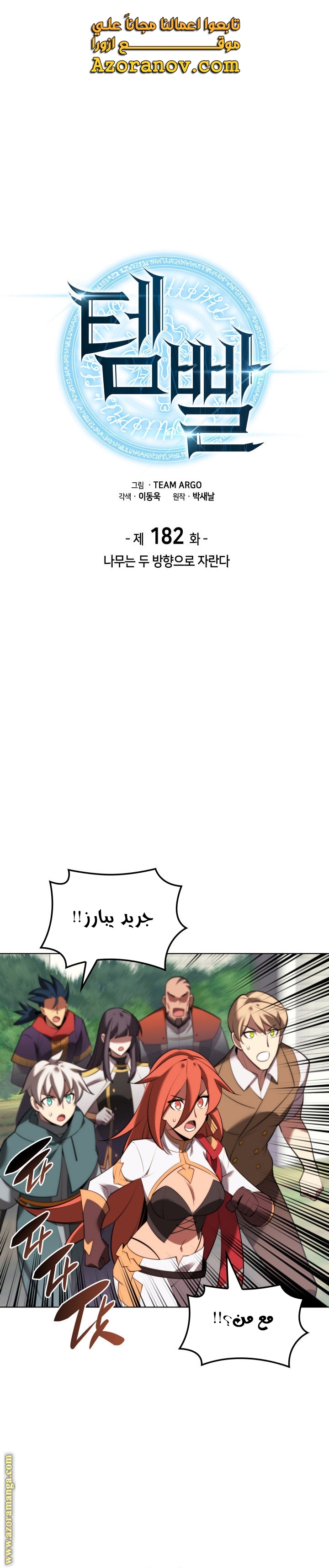 Comic page