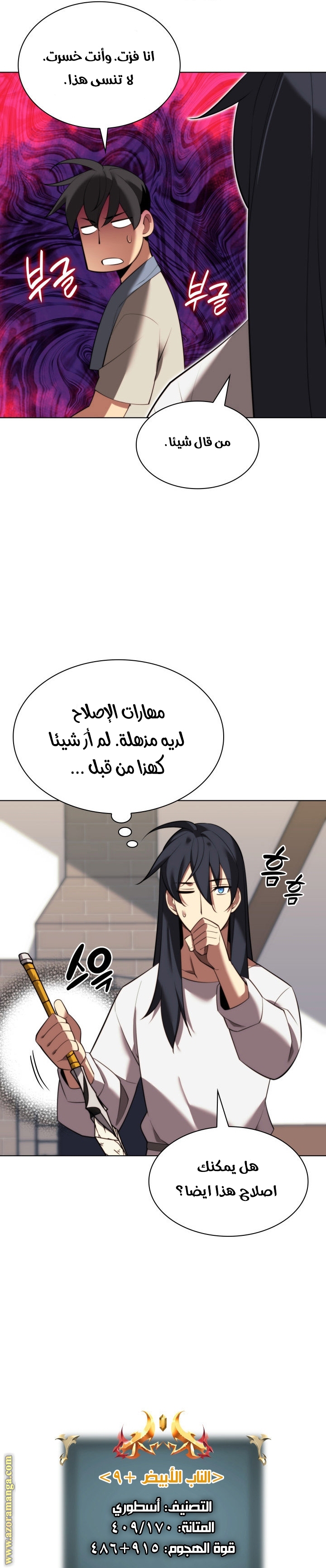 Comic page
