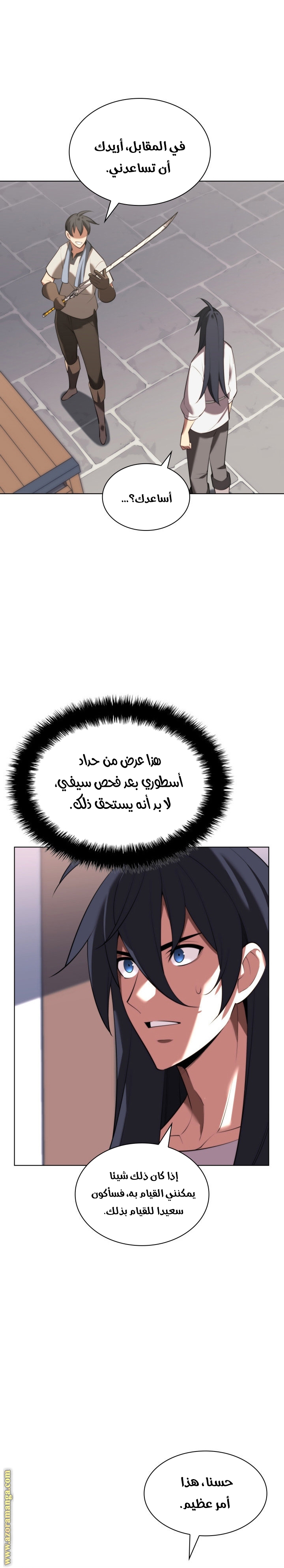 Comic page