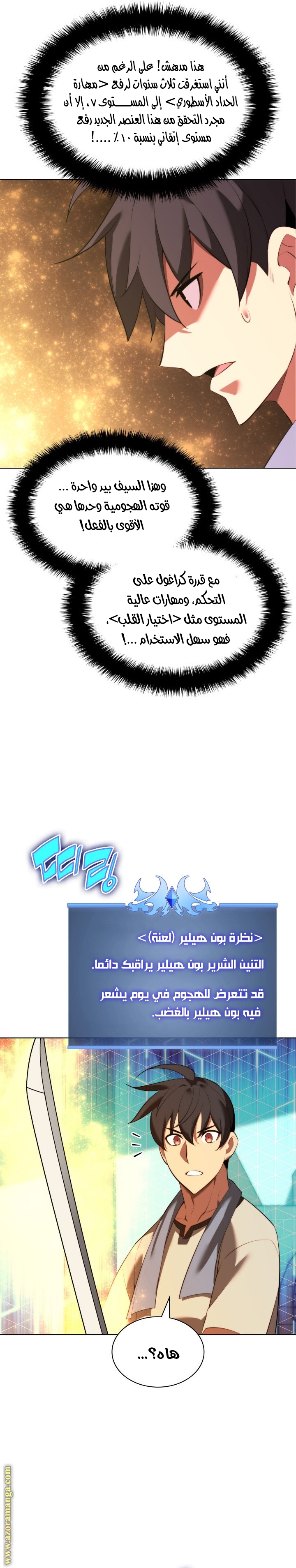 Comic page