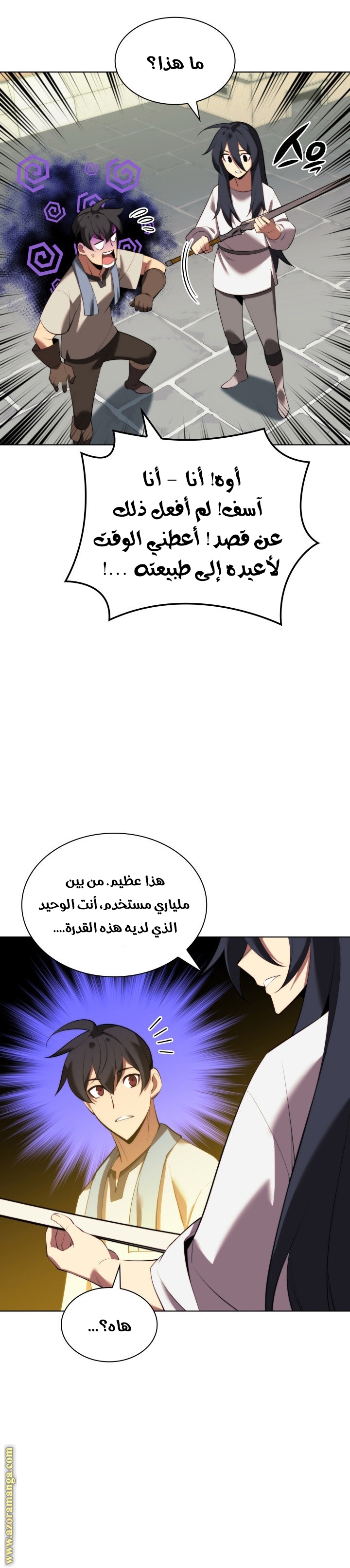 Comic page