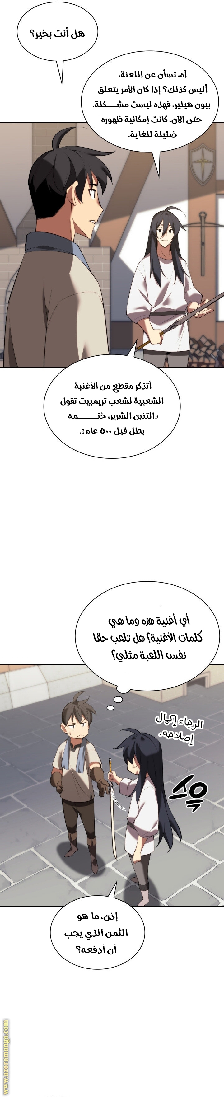 Comic page