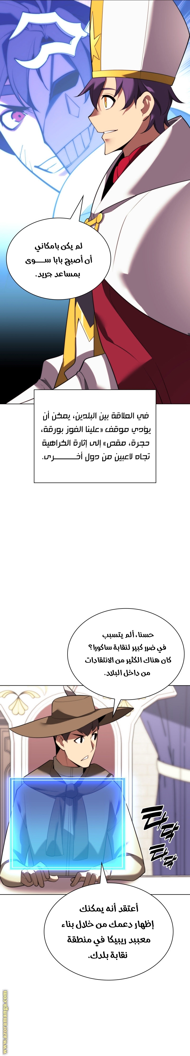 Comic page