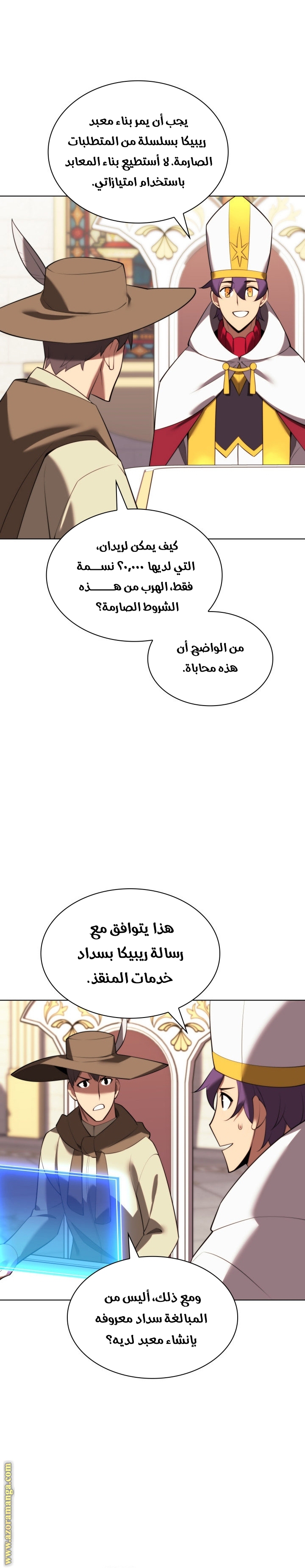 Comic page