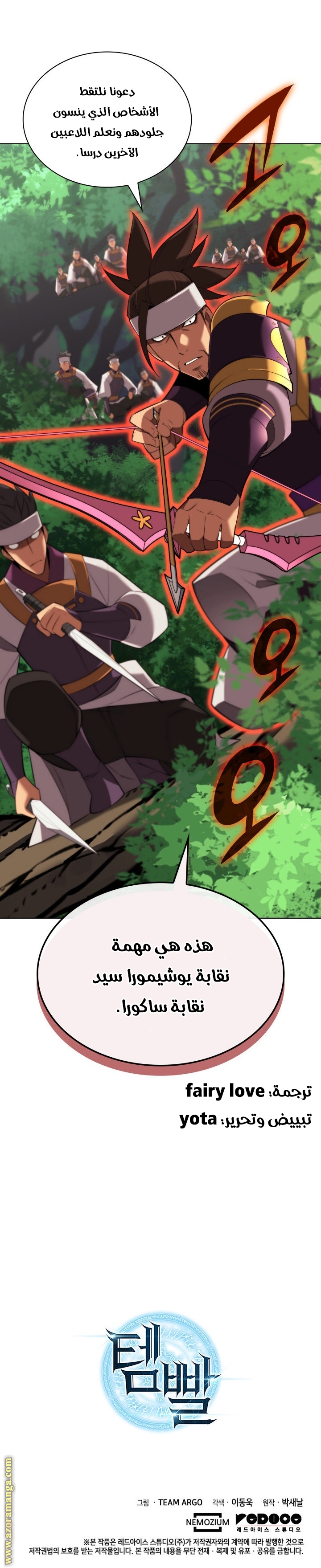 Comic page