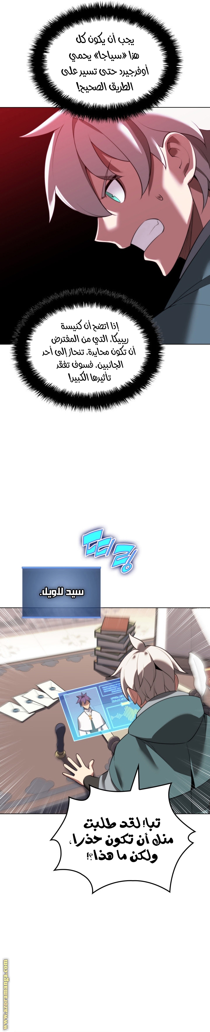 Comic page