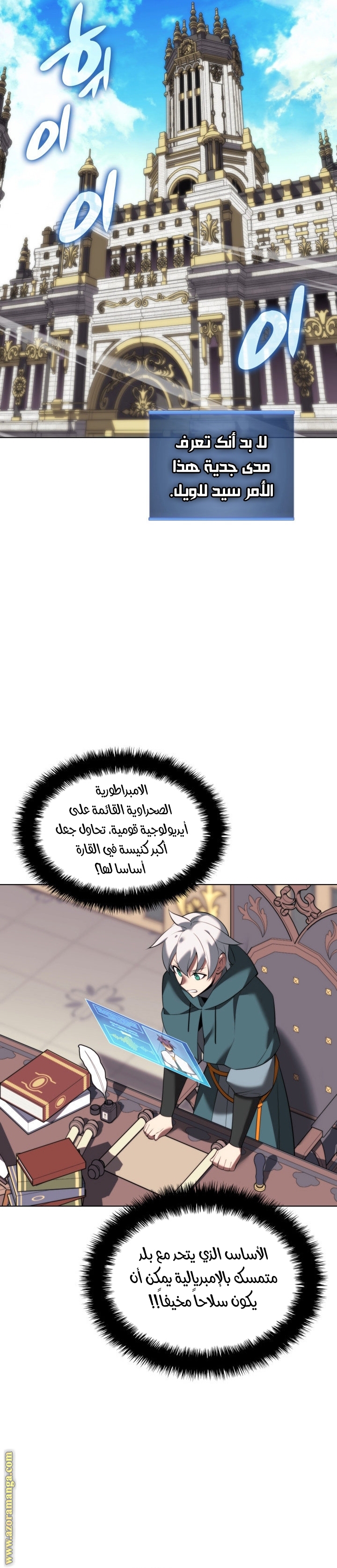 Comic page