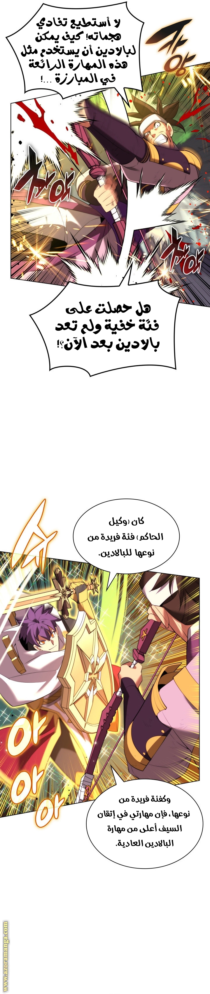 Comic page