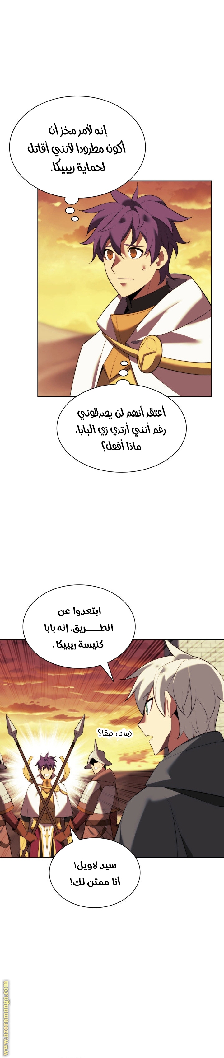 Comic page