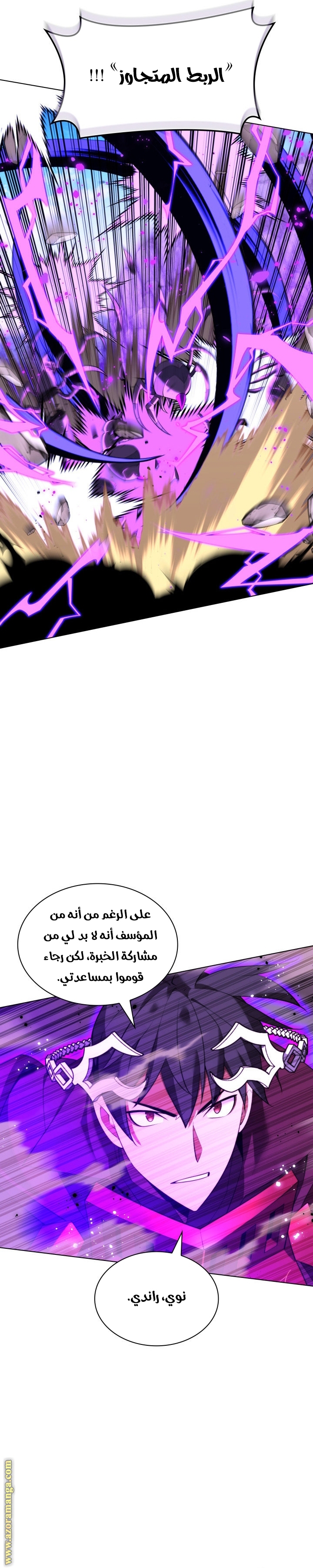 Comic page