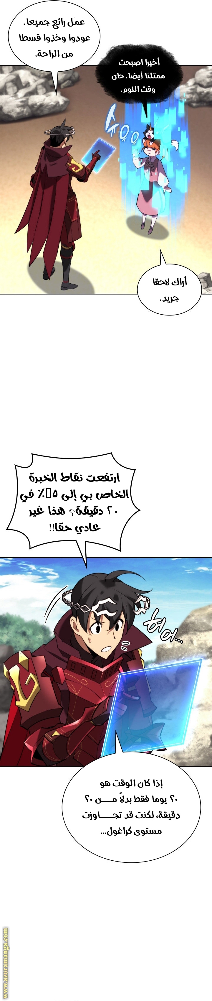 Comic page