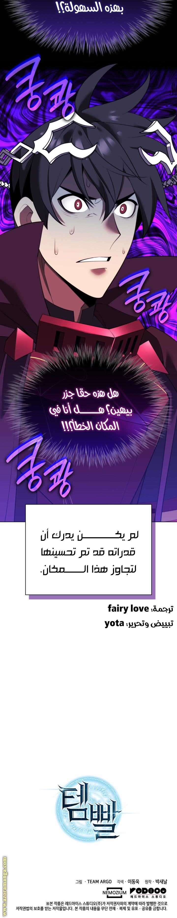 Comic page