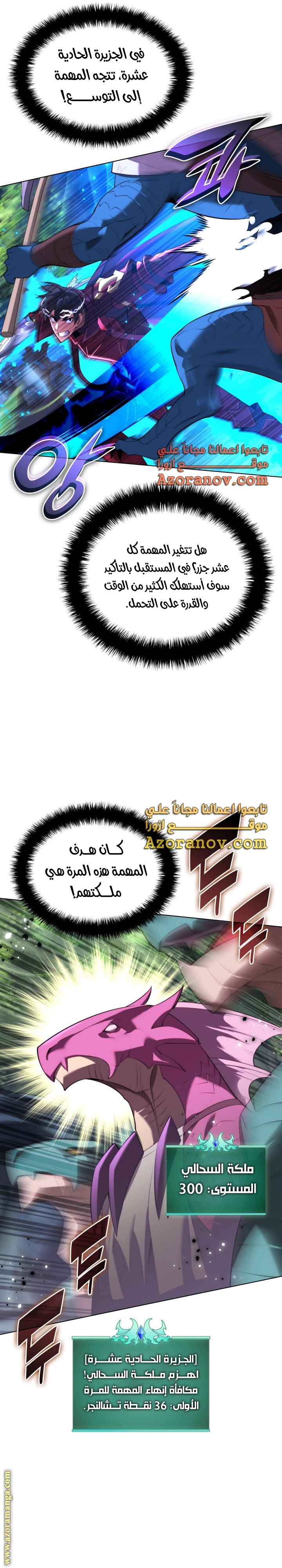 Comic page